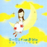 梁静茹《Time Love演唱会live全记录》专辑歌曲百度云下载