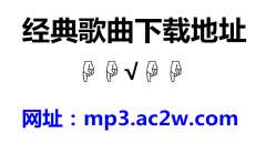 2022车载中文dj抖音DJ舞曲夜店劲爆重低音mp3音乐下载