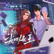 恐怖广播剧《尖叫女王》第一季第8期