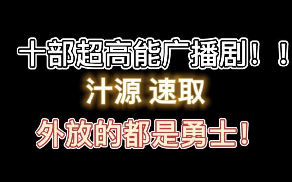 广播剧《请不要把我当玩具》在线收听（续续点灯x逆鳞无伤）完整版夸克资源下载