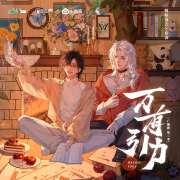 无限流广播剧《万有引力》第二季第14期【陈张太康×胡良伟】