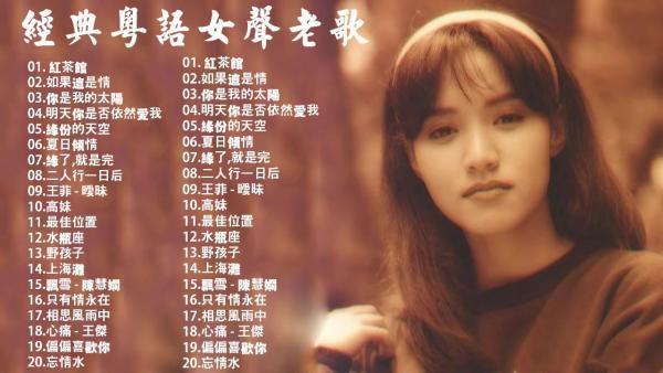 7080后怀旧经典老歌合集下载,车载怀旧经典歌曲无损音乐资源下载